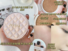 滋色皮革气垫👉从种草到下单只花了10秒！！！