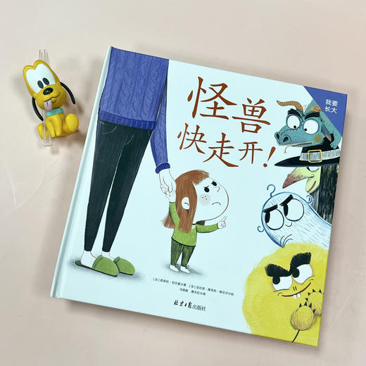 【阳光博客】我要长大：献给所有父母与孩子的成长指南 商品图4