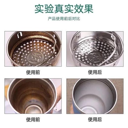 茶垢清洁剂食品 去茶渍洗茶杯玻璃杯茶具茶壶去水污清洗剂1.16 商品图1