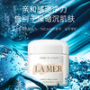 【保税仓-包税】LA MER 海蓝之谜 精华面霜60ml /100ml 经典面霜掌心乳化 深层滋润保湿修复（效期25年9-10月） 商品缩略图1