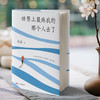 世界上最疼我的那个人去了 张洁 著 散杂文 商品缩略图1