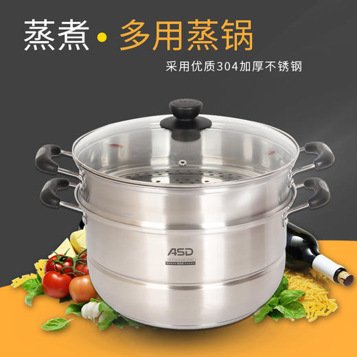 爱仕达不锈钢燃气灶电磁炉通用蒸馒头大二层蒸煮家用蒸锅ZS28C1Q 商品图2