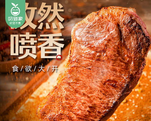 豪客来厚切孜然烤肉风味牛排（170g*7片/份+搭赠黑胡椒酱20g*7包）生产日期: 1月 商品图1