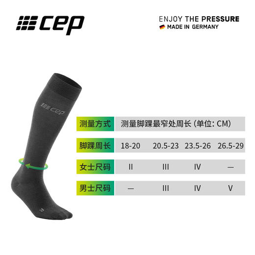 CEP全天恢复长筒袜德国 运动恢复袜梯度压缩日常穿旅行徒步透气排汗长筒袜子男女 商品图3