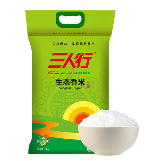 三人行 生态香米长粒香米#5kg/袋*1 商品图1