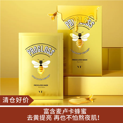 【清仓好价】韩国黄金蜜贴片面膜28g*6（效期到23.4）/*3盒 商品图0
