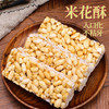 福娘米花酥220g/盒*2 商品缩略图0