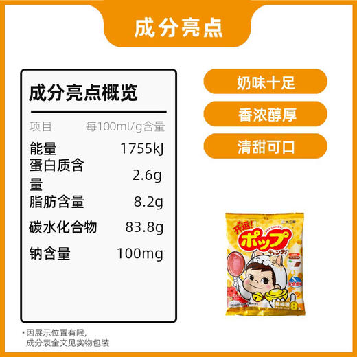 不二家POKO开运牛奶棒棒糖 奶茶巧克力牛奶味 8支装儿童创意造型糖果婚庆喜糖休闲零食小吃 商品图3