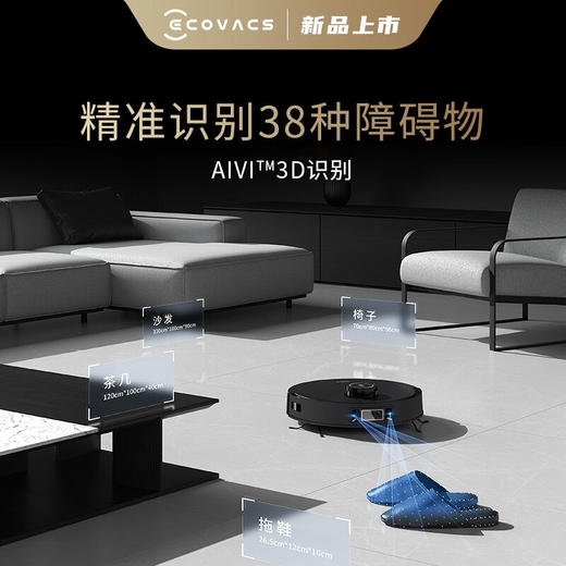 科沃斯地宝 X1 PRO OMNI自动免洗抹布扫地机器人扫拖一体智能家用洗地机自动集尘DEX32 金耀黑 X1 PRO OMNI 商品图4