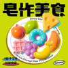 CALLPLAY科答鸭阳光种植房儿童益智玩具小学生创意手工diy科学实验套装香皂手抄报科答鸭 商品缩略图8