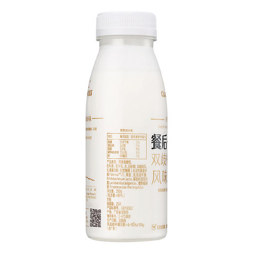 卡士餐后一小时风味发酵乳250g*18支 商品图2