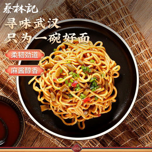 蔡林记精选武汉热干面5袋【内含调料包，酸豆角】湖北特产早餐美味 商品图2