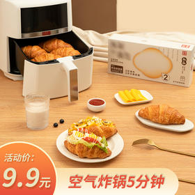 【9.9元秒杀体验装】2个原味黄油牛角包，现吃现烤，味道才好，3步开启幸福早餐生活，0添加防腐剂，0氢化反式脂肪酸（上海分众）