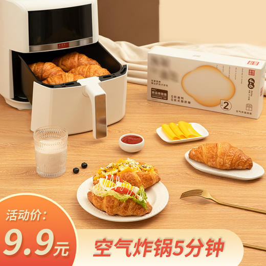 【9.9元秒杀体验装】2个原味黄油牛角包，现吃现烤，味道才好，3步开启幸福早餐生活，0添加防腐剂，0氢化反式脂肪酸（上海分众） 商品图0