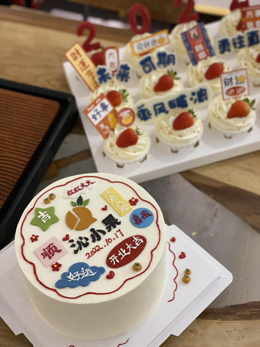 开业大吉主题系列，私人订制请提前3-5天联系客服预定款式，提供logo文字及简易图片 商品图4