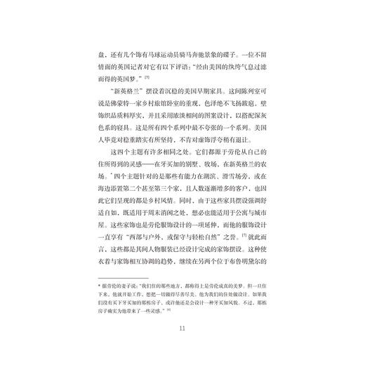 家的设计史/浙江大学出版社/威托斯·黎辛斯基著 谭天译/责编:周红聪/文化史/室内设计 商品图4