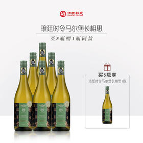 【买五送一】新西兰 马尔堡长相思绽放白葡萄酒 750ml/瓶  13.0%vol