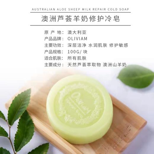 澳莉维亚屋顶花园两件套 【手霜+芦荟羊奶皂】 商品图7