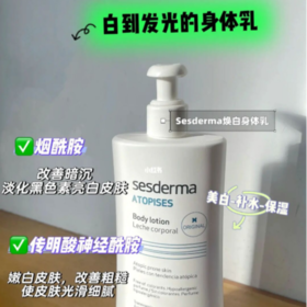给我买它😍美白且不长毛的身体乳我爱了‼️