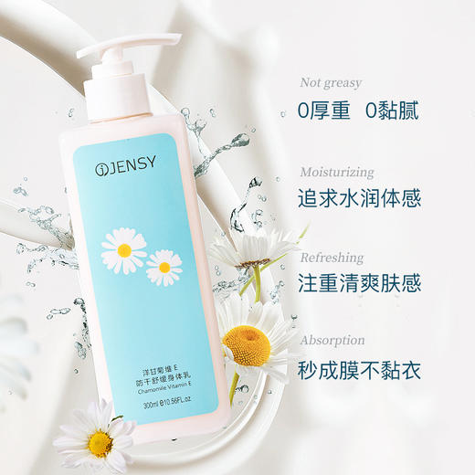 真皙洋甘菊维E身体乳秋冬补水保湿滋润美肌香体润肤乳礼盒身体乳 商品图3