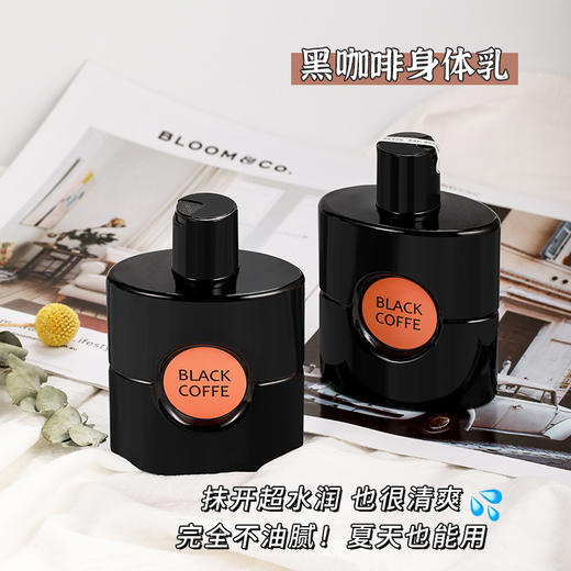 JeanMiss黑咖啡香氛身体乳持久留香保湿滋润清爽补水 商品图2
