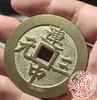 古法文创铸币 连中三元背魁星点斗 文房铜镇 HFH30 商品缩略图7