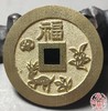 古法文创铸币 状元及第背福鹿寿喜 文房铜镇 HFH23 商品缩略图6
