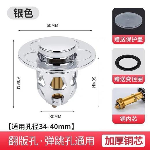 【春艺】洗面盆电镀下水器弹跳芯洗手脸盆池台盆铜芯按压式弹跳芯漏水塞子 商品图6