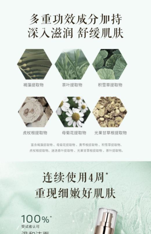 林清轩温和平衡洁面露150m 商品图2