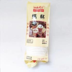 银洁爱家纸杯20只