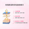 “油包水” 补水又补油，用前摇一摇哦！玫瑰微凝珠安瓶肌底精华 40ml 商品缩略图2