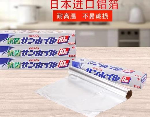 东阳铝调理用铝箔8M 商品图1