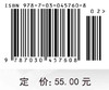 如何撰写和发表SCI期刊论文/〔美〕金坤林 商品缩略图2