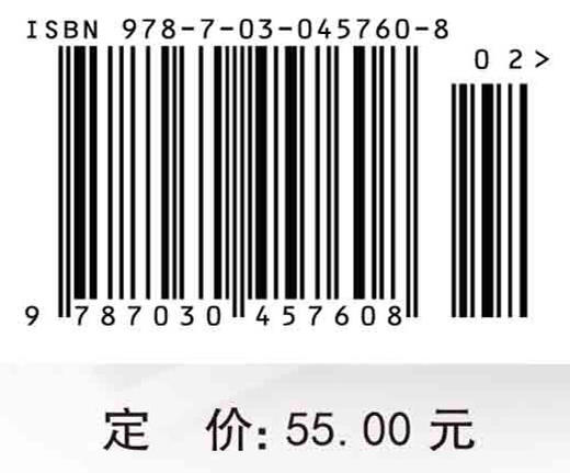 如何撰写和发表SCI期刊论文/〔美〕金坤林 商品图2