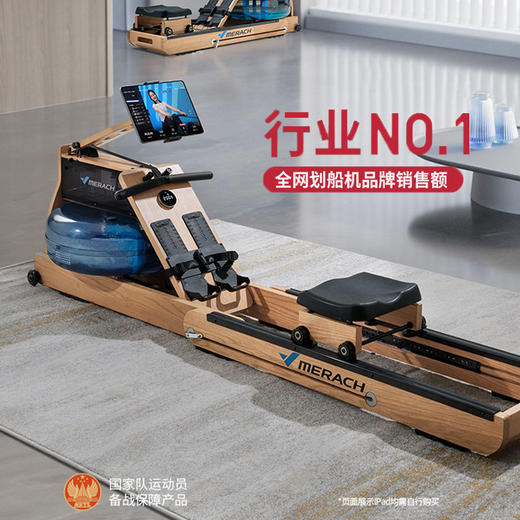 麦瑞克水磁双阻划船机木质家用健身划船机 商品图0