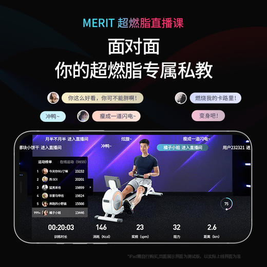 麦瑞克超燃脂智能划船机Q1家用运动器材划船机 商品图2