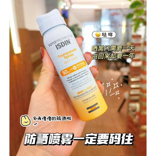 【清仓好价】西班牙怡思丁身体防晒喷雾100ml*2 商品图2