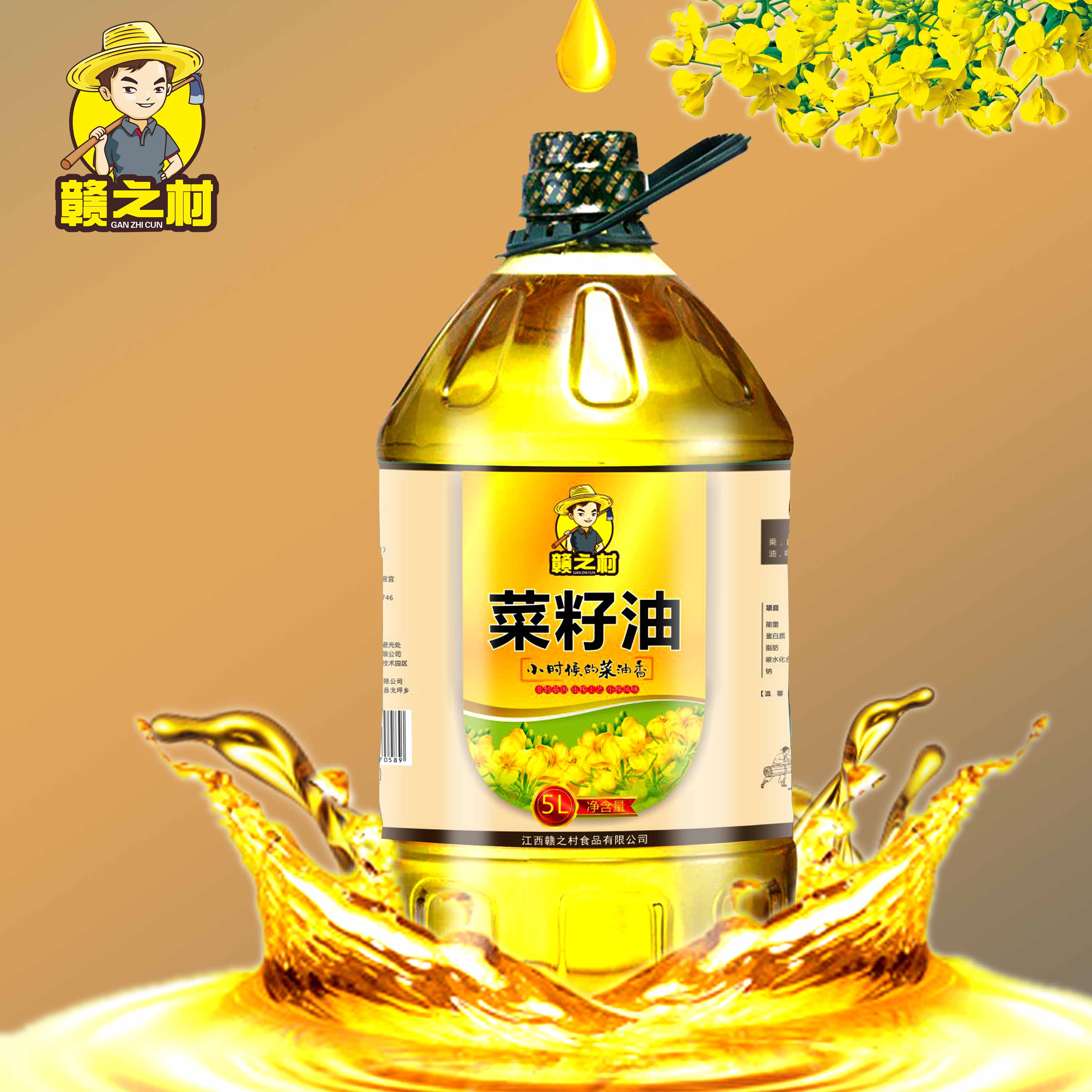 赣之村菜籽油 5L/桶（一级）