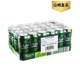 MM 山姆 嘉士伯 英国进口 丹麦式皮尔森啤酒 500ml*24