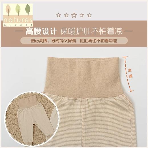 【云粉节】9楼英国natures purest（天然素彩）婴儿宝宝长裤彩棉纯棉儿童秋冬护肚裤丨吊牌价：398元 商品图3