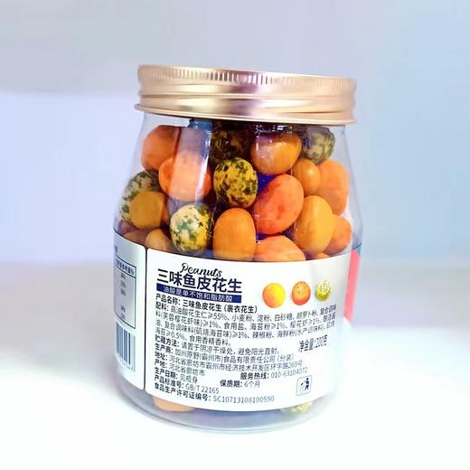 200g加州原野 三味鱼皮花生 商品图2