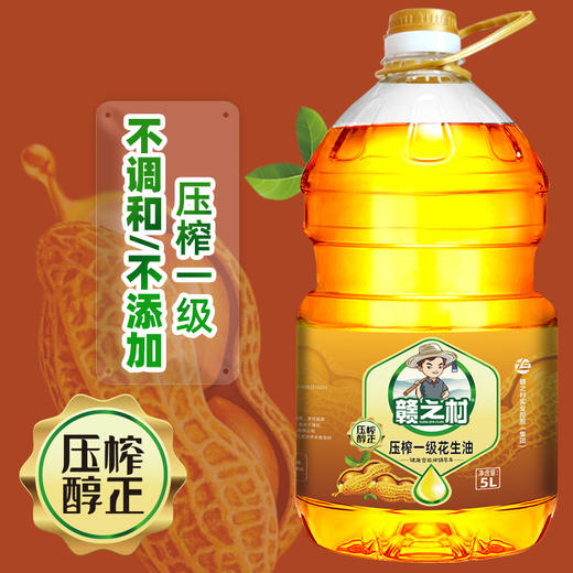 赣之村花生油5L/桶（一级） 商品图3