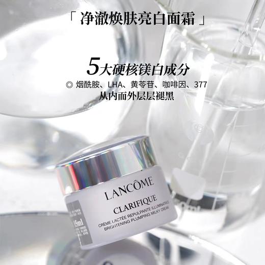 【全球购】Lancome兰蔻护肤套装 小黑瓶精华+极光水乳护肤礼盒 （肌底精华30ml+眼霜5ml+洁面50ml+极光水50ml+亮白霜15ml） ·现货开抢 商品图7