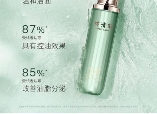 林清轩温和平衡洁面露150m 商品图3