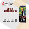 黑烟囱相信过程啤酒 商品缩略图0