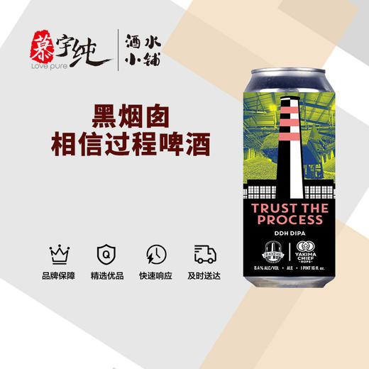 黑烟囱相信过程啤酒 商品图0