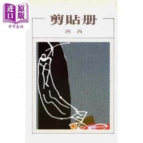 【中商原版】剪贴册 港台原版 西西 洪范书店