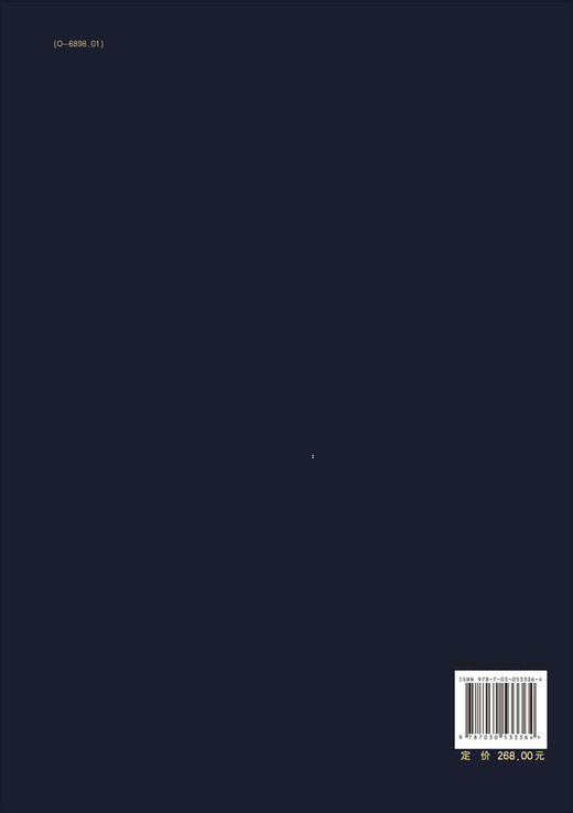 数学大辞典（第二版） 商品图1