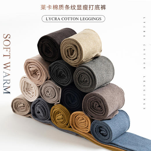 本季刚需丨【150克】黑莱卡棉质条纹弹力女式打底裤连裤袜光腿打底裤外 商品图2