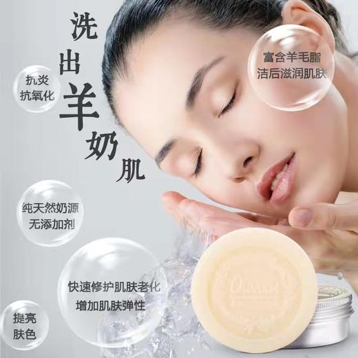 【中欧班列精选】澳洲洁面皂 原装进口Oliviam/澳莉维亚 蓝色风暴羊奶手工皂3件套礼盒装植物精油皂深层修护保湿 商品图4